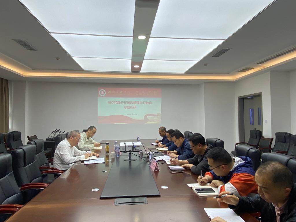学校党委副书记徐晓宗专题调研学院树立和践行正确政绩观学习教育工作